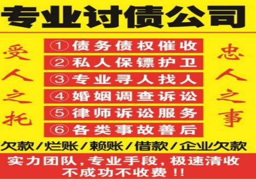 <b>成都收账公司：连带之债发生的原因是什么</b>