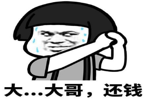 四川收账公司：债务纠纷强制执行无效的怎么办
